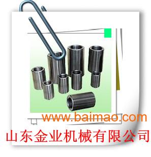 哪里销售直螺纹套筒 直螺纹套筒价格 厂家 制造,哪里销售直螺纹套筒 直螺纹套筒价格 厂家 制造生产厂家,哪里销售直螺纹套筒 直螺纹套筒价格 厂家 制造价格