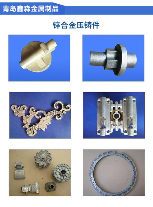 压铸件加工商 鑫淼金属 淄博压铸件