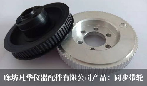 廊坊凡华仪器配件颜少华 行业打拼二十载 创业2年营业额达500万