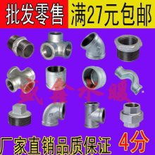  诸暨阮市志远机械配件厂 主营 水暖配件 铁水暖配件