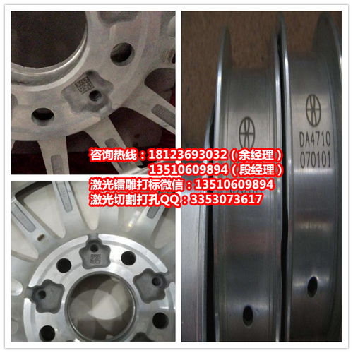 汽车金属零件字符商标雕刻设备 金属制品logo编码激光打标