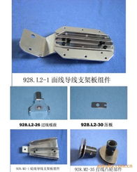 宁波市鄞州鑫洋机械配件厂 服装加工设备零部件产品列表